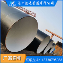 Direct sales plastic coated anti-corrosion steel pipe large diameter 3PE anti-corrosion steel pipe DN200 large diameter seamless insulation spiral steel pipe
