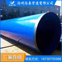 Plastic-coated embalming steel pipe TPEP epoxy powder drinking water pipe water drainage coated plastic steel pipe with large caliber inside and outside