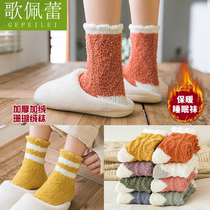 Coral velvet socks womens stockings autumn and winter plus velvet thickened moon cat claws cute postpartum sleep towel