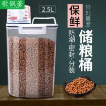Cat grain storage bucket pet grain storage bucket sealed storage box storage tank grain storage box moisture-proof dog food sub-pack fresh
