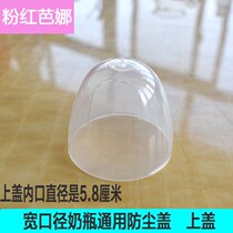 Baby wide-bore bottle bottle cap accessories straw handle universal dust cap screw cap upper cap pp plastic