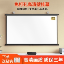 Projector Home Pitched Wall Curtain Hook Wall-mounted free Home HD Projection Cloth 84 Inch 100 100-Inch 120