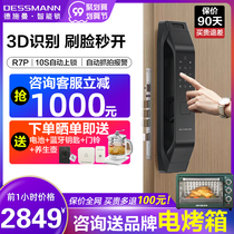 Deschman fingerprint lock R7P smart door lock 3D face recognition password home anti-theft lock official flagship store
