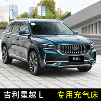 21 New Geely Xingyue L special car inflatable bed rear air mattress trunk mattress car bed rear seat