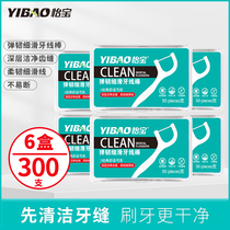 Yibao dental floss stick family disposable portable toothpick line orthodontic Special 6 boxes not easy to break