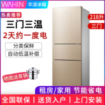 Hualing 218L three-door refrigerator household small rental double-door energy-saving frost-free medium-sized refrigerator freezer