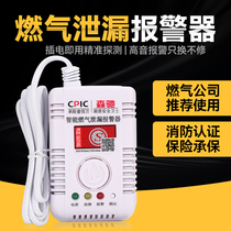 Gas alarm household kitchen commercial natural gas alarm fire smoke smoke liquefied gas detector