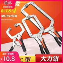 Woodworking forceps c type multifunctional pressure Pliers hand tool universal 1018 inch industrial grade flat mouth solid T
