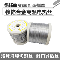 Nickel-chromium alloy high temperature heating wire resistance wire cutting cloth heating wire foam sponge cutting wire sealing machine heating wire