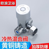 Mixed temperature control accessories wash basin three-way two-in-one-out hospital mixing valve induction foot hot and cold faucet