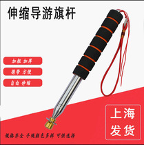 1 6 m 2 m 2 5 m 3 m stainless steel flagpole guide flagpole telescopic flagpole pointer upgrade thickened double-slot reinforced tour guide with team flagpole