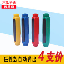 Chalk set Chalk clip shell Teacher special automatic gloves Dust-free and dirt-free hand-held pen press type magnetic anti-dust ash artifact installed extender protection household hand protector word childrens teacher