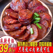 Sichuan Chongqing specialty authentic spicy sausage sausage sausage roasted sausage 7 points thin farmhouse handmade firewood smoke