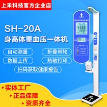  Shanghe height and weight measuring instrument All-in-one machine Health check-up scale Intelligent voice enrollment measurement height check-up machine