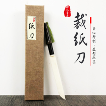 Xuan paper dedicated knife niu gu dao manual cutting calligraphy painting paper-cutting wood ebony yuan shu zhi burrs Xuan paper dedicated manual ge zhi dao letter opener four treasures of the study ornaments