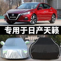 Dedicated to Dongfeng Nissans new Teana car cover sunscreen rainproof sunshade heat insulation thick Teana car cover