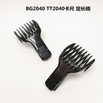 Philips trimmer accessories BG2040 TT2040 TT2039 long comb caliper ruler
