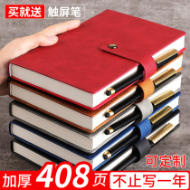 Qin Deli A5 thickened business notebook literary exquisite B5 office notebook retro work meeting minutes Simple ins wind cover can be printed logo diary gift box