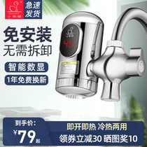 Little Duck brand electric heating faucet instant heat type quick installation free kitchen treasure water heater household