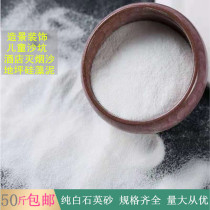 Quartz sand particle trash can ashtray extinguishing smoke sand white sand landscaping pure white fine sand sand quartz sand white sand