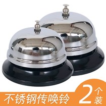  Yue stainless steel dish bell Bar bell Kitchen call meal bell bell hand press Ling call subpoena ring prompt restaurant to serve food