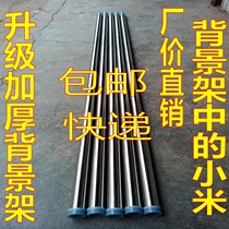 Wedding background frame thickened stainless steel wedding gauze veil background telescopic pole flower door Road introduction ceremonial pavilion props
