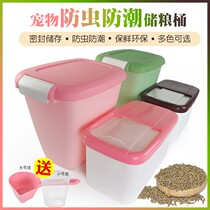 Rabbit Grain Intake Box Feed Storage Tank Zero Food Moisture Protection Pet Grain Box Rabbit Grain Storage Box Cat Food Rabbit Grain Jars