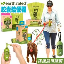 Canadian earth rated to defend the earth pet ten poop bag pooch picking up a bag of dog poo bag trash bags