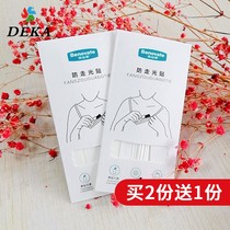 Invisible anti-walking light adhesive tape skirt shoulder strap fixed adhesive tape double-sided adhesive without mark and glue neckline anti-slip v collar