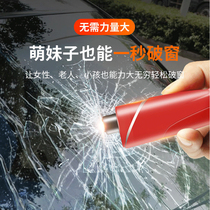 Car window broken artifact Car with a multi-function safety hammer escape portable one second to break the glass to survive