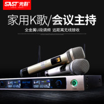 Sen Ke wireless microphone family singing Professional ktv karaoke one drag two meeting special metal U-segment FM Bluetooth conference stage TV wedding performance anti-howling microphone Universal