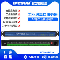 IPCSUN NCOM660D industrial-grade rack type 16-channel serial communication server 16 port RS232 RS485 to network TCP network