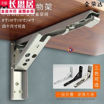 Tripod Wall folding table bracket stainless steel spring movable countertop bracket partition storage rack kitchen