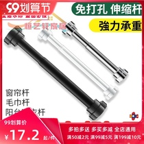 Toilet frame shower curtain rod bedroom wardrobe strut 304 non-perforated stainless steel curtain rod telescopic rod drying rack