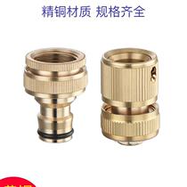 Car wash water pipe quick connector accessories washing machine faucet 4-point hose Universal Universal water gun adapter