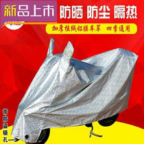 Electric car cover Sunscreen rainproof battery car coat wind shield Green Jia Green Horse Xinlei Green energy Opai Beite