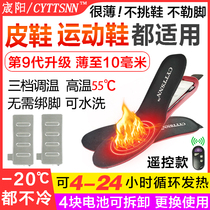 Heating insole charging can walk for men and women in winter outdoor 12 hours heating warm feet with wireless temperature adjustment