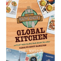 The Healthy Voyagers Global Kitchen 150 Plant-Bas Electronic Book Lamp