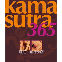 Kama Sutra 365 ebook