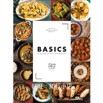 Brazilian Recipes | Basics Brazilian Recipes E-Book