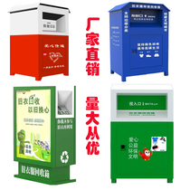 Custom used clothes recycling box Community community love donation recycling box express box trash box spot factory direct sales