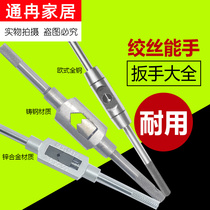 Tap handle hand tap wrench winch cast iron material tapping tool thread work tooth opener screw