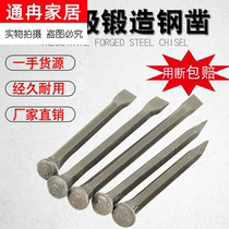 Flat chisel chisel special steel superhard rock breaking artifact stone chisel drill manual drill tip chisel flat head steel flat
