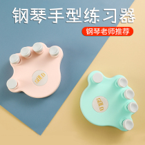 Piano hand type orthosis finger force device finger trainer piano artifact anti-folding finger finger fingering device