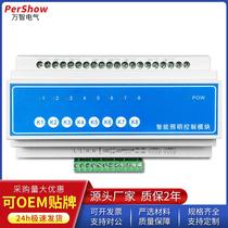 ten thousand-wise intelligent lighting control module light controller centralized control switch 485 remote control system