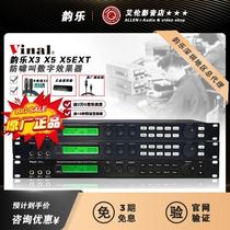 Final rhyme X3 X3 X5 X5EXT X5EXT stage effectors KTV anti-howl called processor mixers new version packaging
