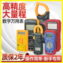 Multimeter digital display portable digital universal meter High-precision automatic multi-function intelligent burn-proof electrician maintenance