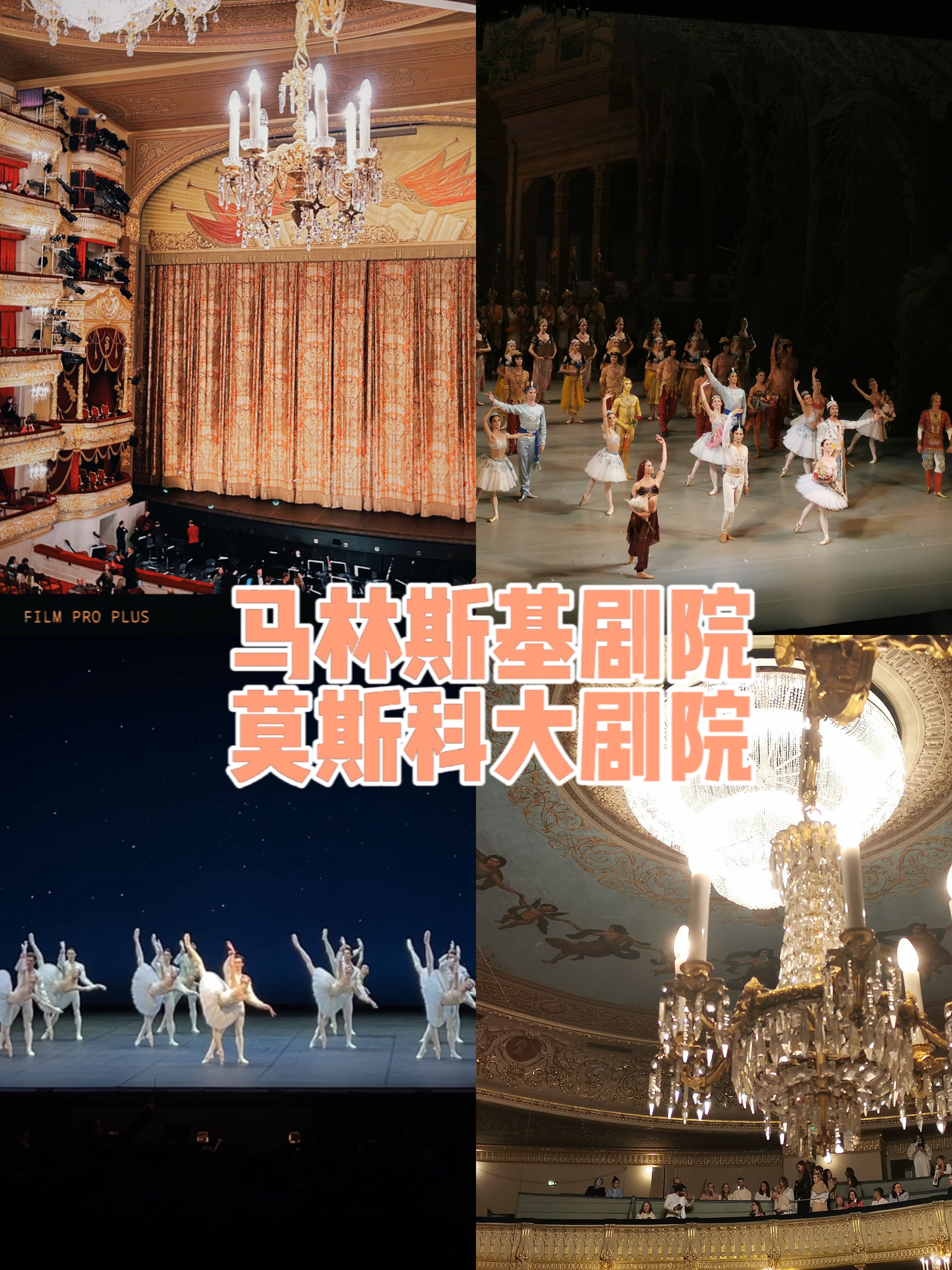 25年最新莫斯科大剧院门票全攻略｜马林斯基/米哈伊洛夫斯基购票指南与避坑提醒-旅游-淘宝好物网