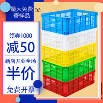 Thickened large logistics turnover box Express basket clothing vegetable basket storage frame rectangular storage frame plastic basket