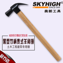 Aoxin black plastic bamboo handle Thai horn hammer with magnetic woodworking hammer hammer hammer
